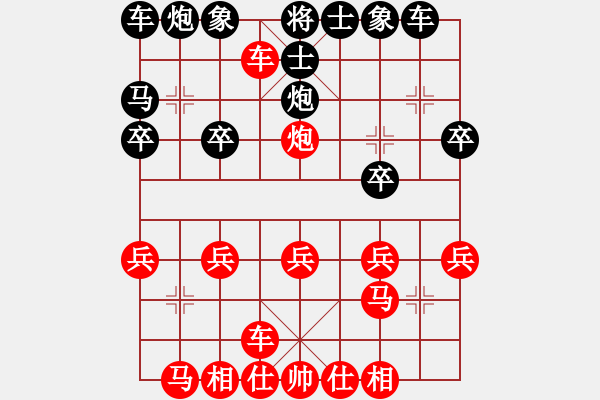 象棋棋譜圖片：橫才俊儒[292832991] -VS- 開(kāi)心每一天[1121851202] - 步數(shù)：20 