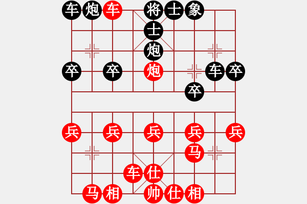 象棋棋譜圖片：橫才俊儒[292832991] -VS- 開(kāi)心每一天[1121851202] - 步數(shù)：25 