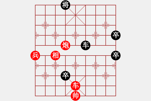 象棋棋譜圖片：第075局 青云路 - 步數(shù)：10 