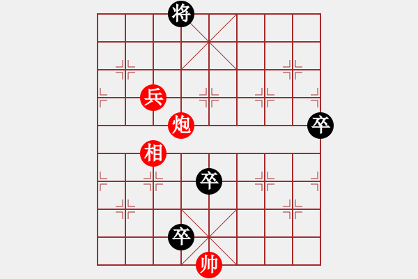 象棋棋譜圖片：第075局 青云路 - 步數(shù)：30 