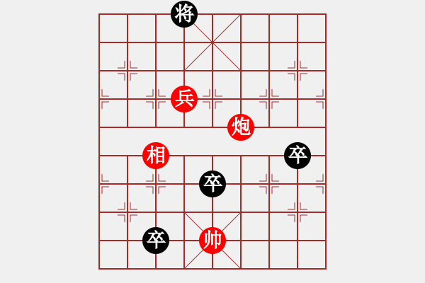 象棋棋譜圖片：第075局 青云路 - 步數(shù)：40 