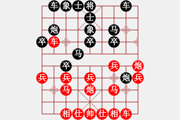 象棋棋譜圖片：紅藕齊憐[黑] -VS- 高鉑鑄[紅] - 步數(shù)：20 