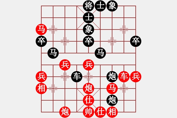 象棋棋譜圖片：晉江紅太陽(2段)-負-月朗風清(3段) - 步數(shù)：40 