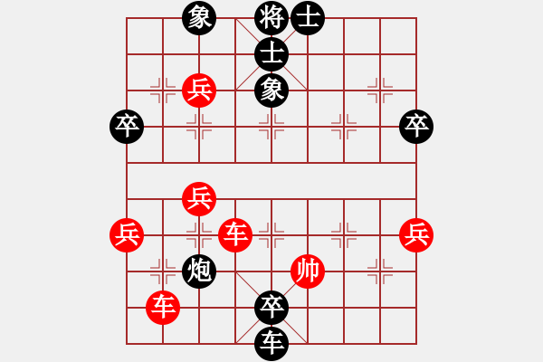 象棋棋譜圖片：東浪(9星)-和-秋天(8星) - 步數(shù)：90 