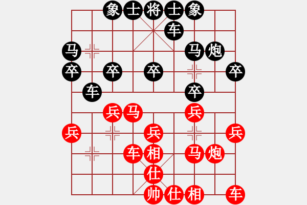 象棋棋譜圖片：妙趣橫生(9級(jí))-負(fù)-月亮神(1段) - 步數(shù)：20 