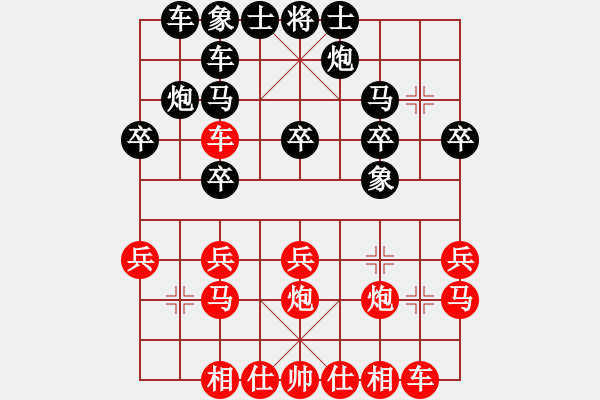 象棋棋譜圖片：黯騎(6段)-勝-耶穌是救主(5段) - 步數(shù)：20 