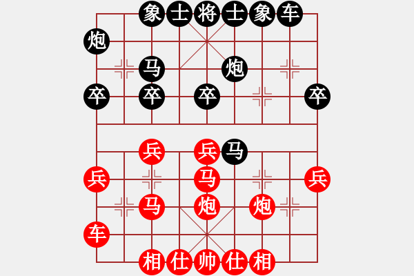 象棋棋譜圖片：banzhu(9段)-和-聯(lián)盟倚天劍(8段) - 步數(shù)：30 