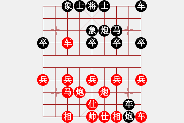 象棋棋譜圖片：知足常[514541978] -VS- 橫才俊儒[292832991] - 步數(shù)：20 