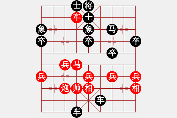 象棋棋譜圖片：知足常[514541978] -VS- 橫才俊儒[292832991] - 步數(shù)：46 