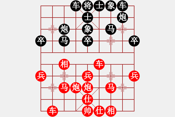 象棋棋譜圖片：靈妲(日帥)-和-秋水依人(日帥) - 步數(shù)：30 