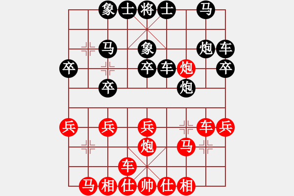 象棋棋譜圖片：風(fēng)情王語嫣江湖棋[紅] -VS- [天]醉棋兒[黑] - 步數(shù)：20 