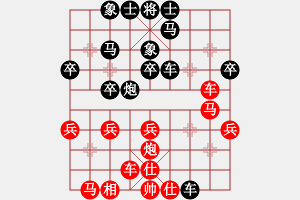 象棋棋譜圖片：風(fēng)情王語嫣江湖棋[紅] -VS- [天]醉棋兒[黑] - 步數(shù)：30 