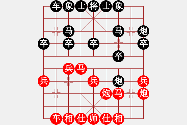 象棋棋譜圖片：華仔四核(9星)-和-萬(wàn)達(dá)總領(lǐng)隊(duì)(天罡) - 步數(shù)：20 