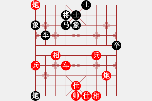 象棋棋譜圖片：20170816街頭讓老王單馬局 - 步數(shù)：70 