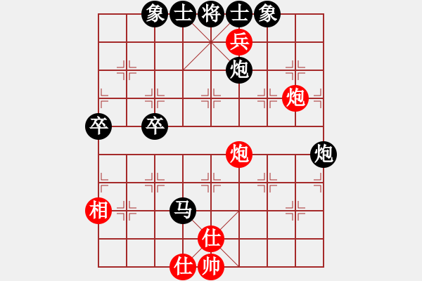 象棋棋譜圖片：排骨隊(duì)長(zhǎng)[1830380497] -VS- 橫才俊儒[292832991] - 步數(shù)：84 