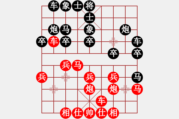 象棋棋譜圖片：牛翔200（業(yè)8-1）先負(fù)永恒的承諾（業(yè)8-2）201812010930.pgn - 步數(shù)：20 