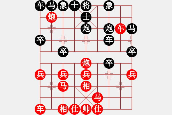 象棋棋譜圖片：姜海濤 先負(fù) 程鳴 - 步數(shù)：20 