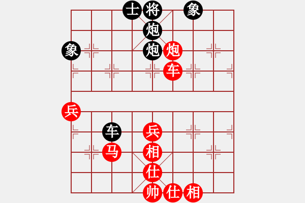 象棋棋譜圖片：負(fù)分太后 魚[紅] -VS- apple[黑](2) - 步數(shù)：70 