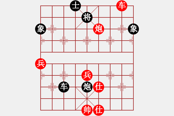 象棋棋譜圖片：負(fù)分太后 魚[紅] -VS- apple[黑](2) - 步數(shù)：80 