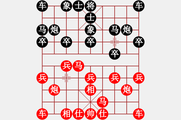 象棋棋譜圖片：人機大戰(zhàn) - 步數(shù)：10 