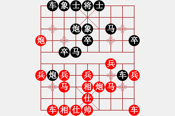 象棋棋譜圖片：櫻木花道(9星)-負(fù)-純?nèi)松先A山(9星) - 步數(shù)：20 