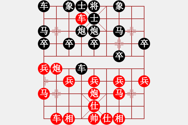 象棋棋譜圖片：橫才俊儒[292832991] -VS- 天下行者[1505515007] - 步數(shù)：20 