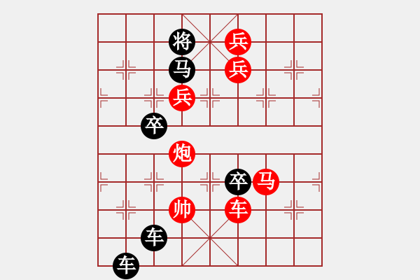 象棋棋譜圖片：閃電(后圖局) 【陳財運】 - 步數(shù)：30 