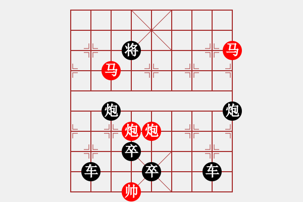 象棋棋譜圖片：紅方只走同一兵種的殺局__崔太權 第一局:駿騎舞風崔太權 王方權合擬 - 步數：0 