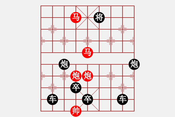 象棋棋譜圖片：紅方只走同一兵種的殺局__崔太權 第一局:駿騎舞風崔太權 王方權合擬 - 步數：10 