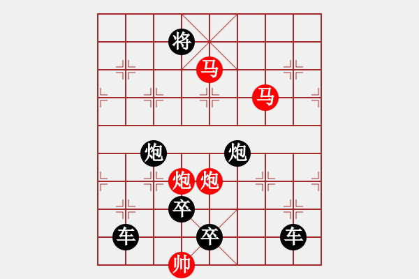 象棋棋譜圖片：紅方只走同一兵種的殺局__崔太權 第一局:駿騎舞風崔太權 王方權合擬 - 步數：20 