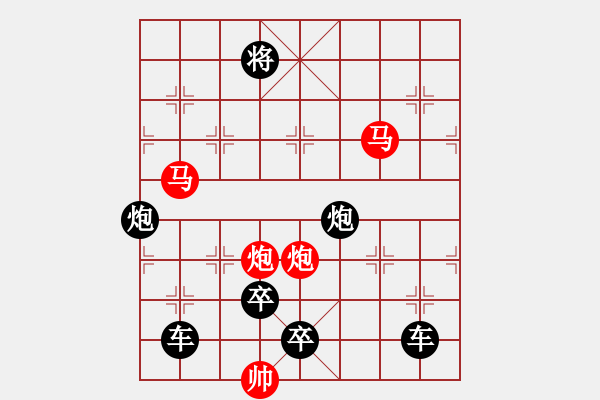 象棋棋譜圖片：紅方只走同一兵種的殺局__崔太權 第一局:駿騎舞風崔太權 王方權合擬 - 步數：30 