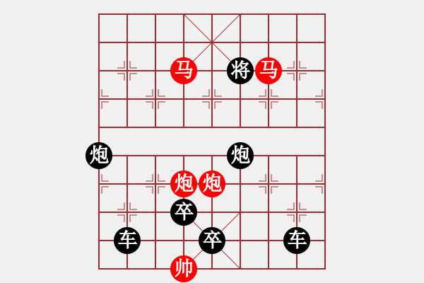 象棋棋譜圖片：紅方只走同一兵種的殺局__崔太權 第一局:駿騎舞風崔太權 王方權合擬 - 步數：40 