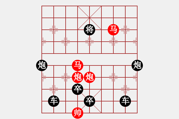 象棋棋譜圖片：紅方只走同一兵種的殺局__崔太權 第一局:駿騎舞風崔太權 王方權合擬 - 步數：50 