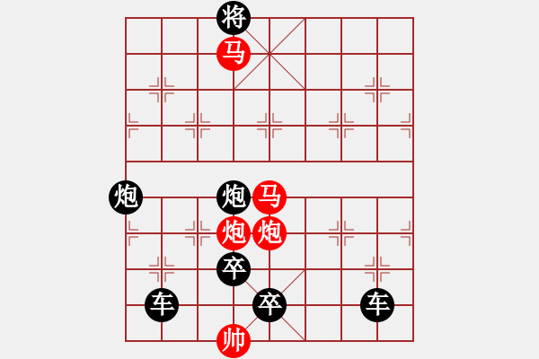 象棋棋譜圖片：紅方只走同一兵種的殺局__崔太權 第一局:駿騎舞風崔太權 王方權合擬 - 步數：60 