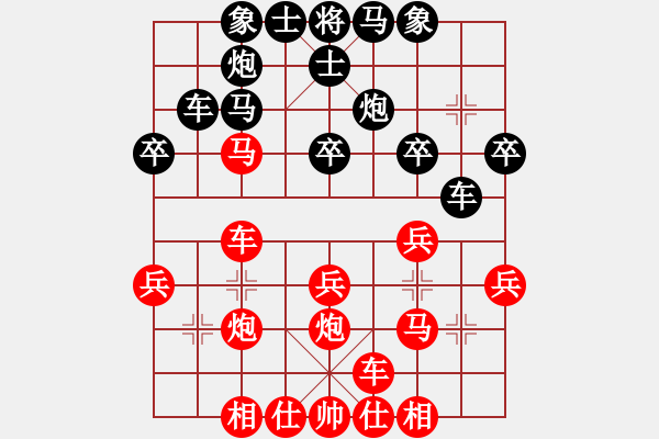 象棋棋譜圖片：何剛       先和 許文學(xué)     - 步數(shù)：30 