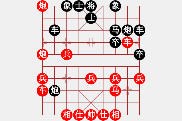 象棋棋譜圖片：王仁穎先勝月亮 仙人指路對(duì)卒底炮 - 步數(shù)：30 