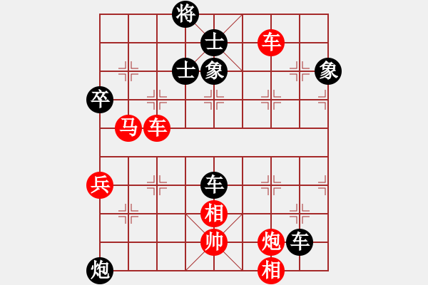 象棋棋譜圖片：逍遙逸士(北斗)-勝-目露兇光(北斗) - 步數(shù)：100 