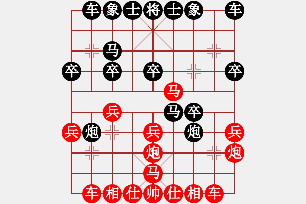 象棋棋譜圖片：黑匣子(9星)-和-佳佳元旦免(9星) - 步數(shù)：20 