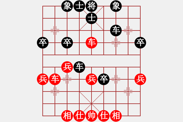 象棋棋譜圖片：黑匣子(9星)-和-佳佳元旦免(9星) - 步數(shù)：40 