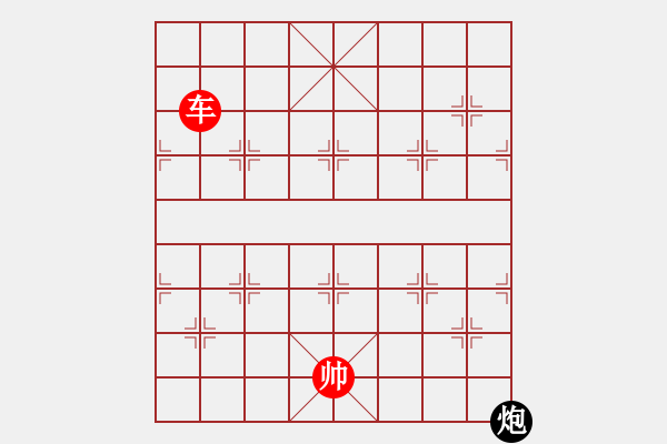 象棋棋譜圖片：單車和單炮（黑方無將的情況下） - 步數(shù)：16 