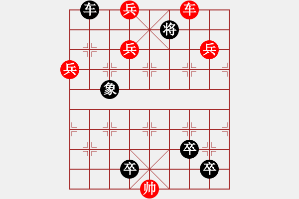 象棋棋譜圖片：丹鳳朝陽七路兵同型局 第一型 附圖三 - 步數(shù)：10 