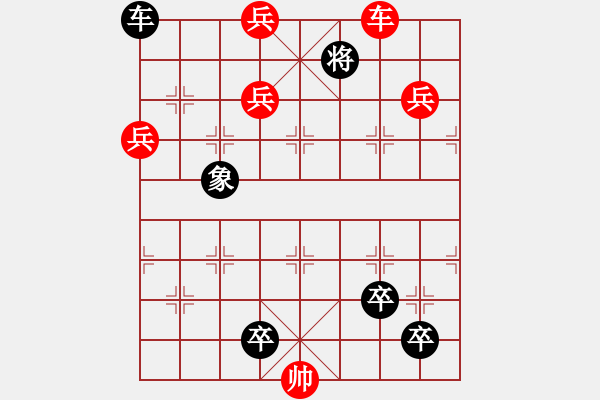 象棋棋譜圖片：丹鳳朝陽七路兵同型局 第一型 附圖三 - 步數(shù)：13 