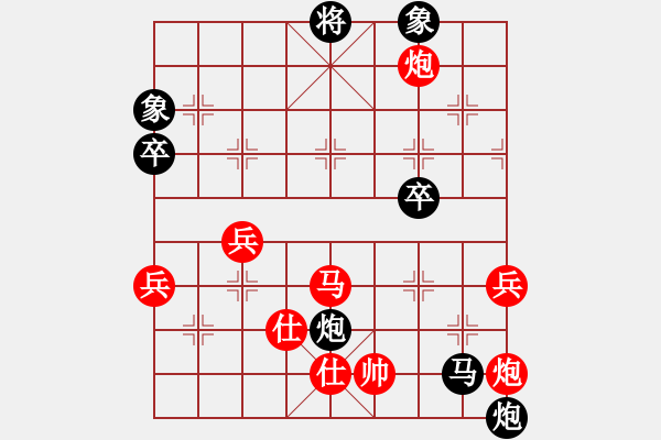 象棋棋譜圖片：孤心[252237673] -VS- 橫才俊儒[292832991] - 步數(shù)：70 