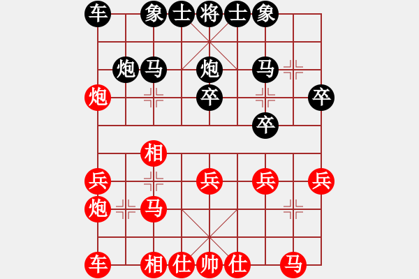 象棋棋譜圖片：萬(wàn)鈞紅和葬心〖飛相轉(zhuǎn)屏風(fēng)馬對(duì)左中炮〗 - 步數(shù)：20 