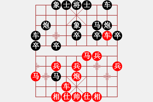 象棋棋譜圖片：一象棋一(5段)-和-孟小麗(1段) - 步數(shù)：20 