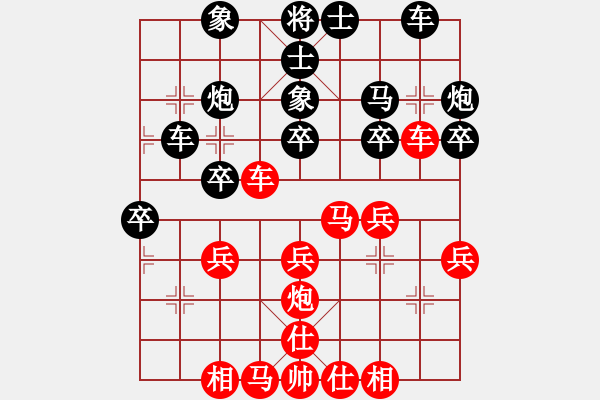 象棋棋譜圖片：一象棋一(5段)-和-孟小麗(1段) - 步數(shù)：30 