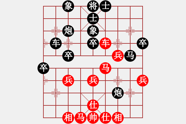 象棋棋譜圖片：一象棋一(5段)-和-孟小麗(1段) - 步數(shù)：40 