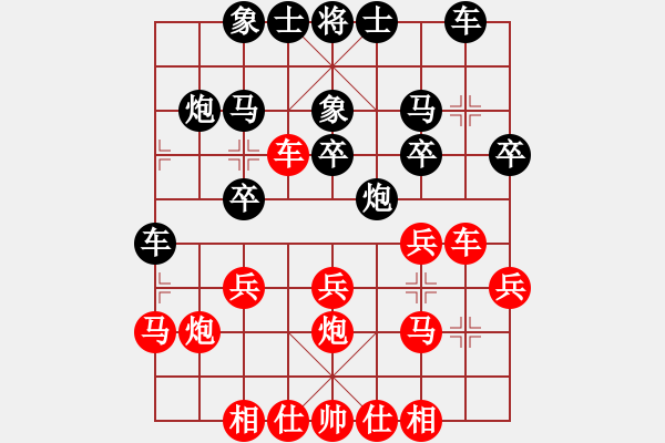 象棋棋譜圖片：去棋中論壇(月將)-和-下山王冖(月將) - 步數(shù)：20 