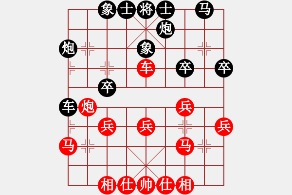 象棋棋譜圖片：去棋中論壇(月將)-和-下山王冖(月將) - 步數(shù)：30 