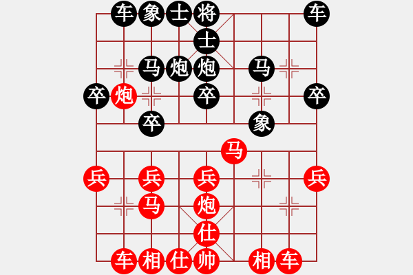 象棋棋譜圖片：小陳[424925812] -VS- 笑已成歌[940609327] - 步數(shù)：20 